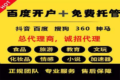 借助百度推广返点，实现营销最大化